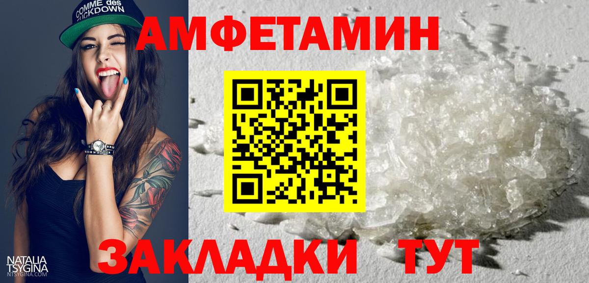 АМФ 97% Красноярск