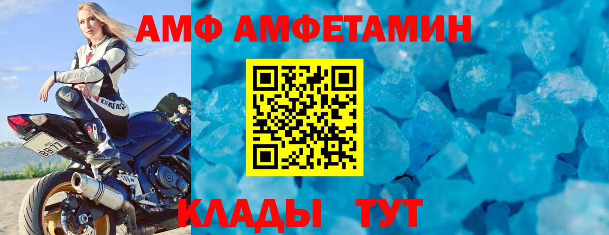 АМФ 98%  Вход с VPN  АМФЕТАМИН  Красноярск 