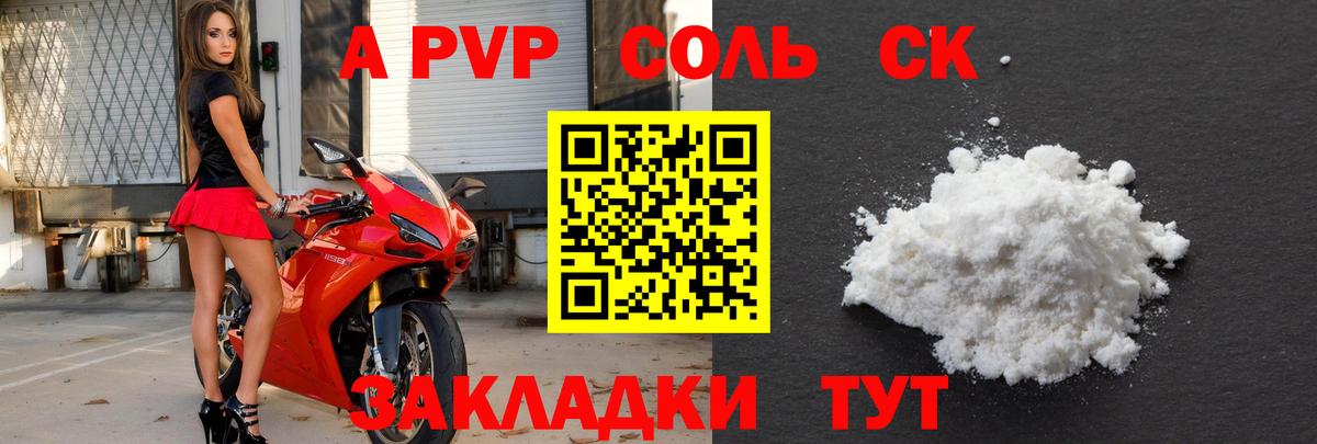 A PVP мука Красноярск