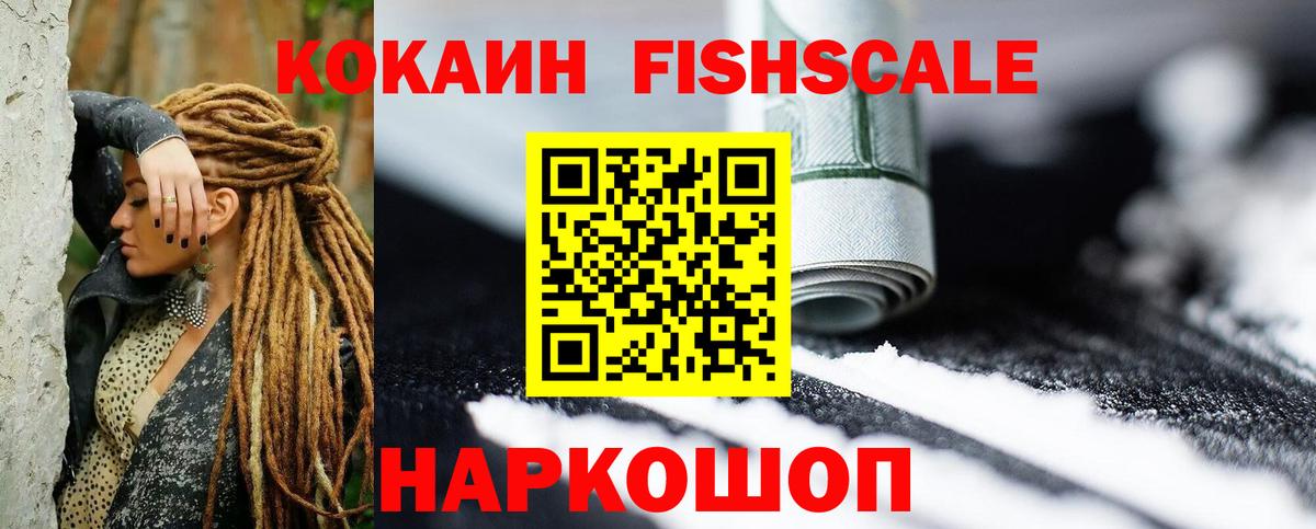 Кокаин 99% Красноярск