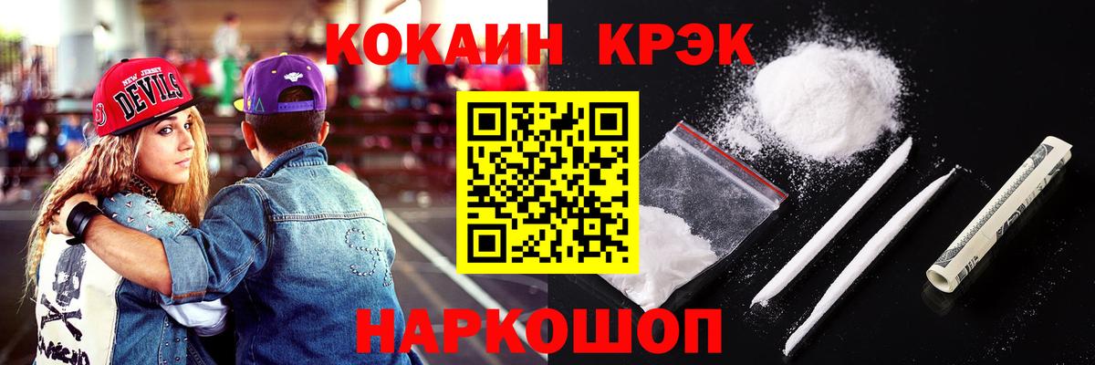 Кокаин 98%  КОКАИН  Красноярск  Вход с VPN  COCAIN Columbia 