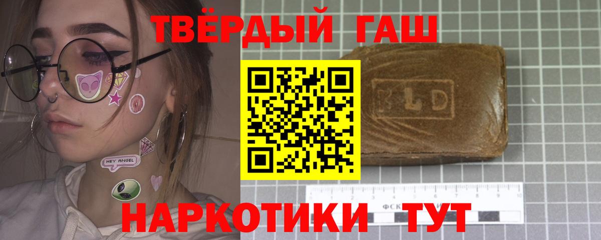 Красноярск  ГАШ VHQ  Вход с VPN 