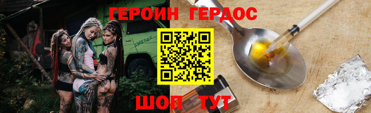 ГЕРОИН VHQ  Вход с VPN  ГЕРОИН  Красноярск 