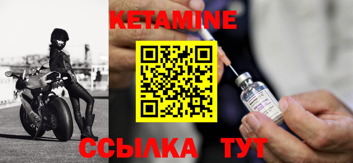 Красноярск  КЕТАМИН VHQ  Кетамин VHQ  Вход с VPN 