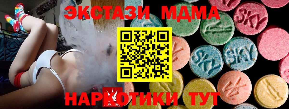 MDMA кристаллы  Вход с VPN  Красноярск  MDMA кристаллы 