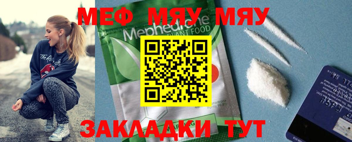 Меф кристаллы Красноярск