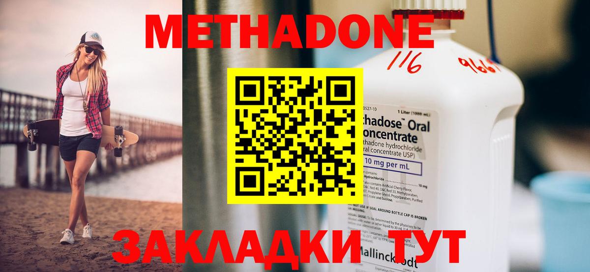 Метадон белоснежный Красноярск