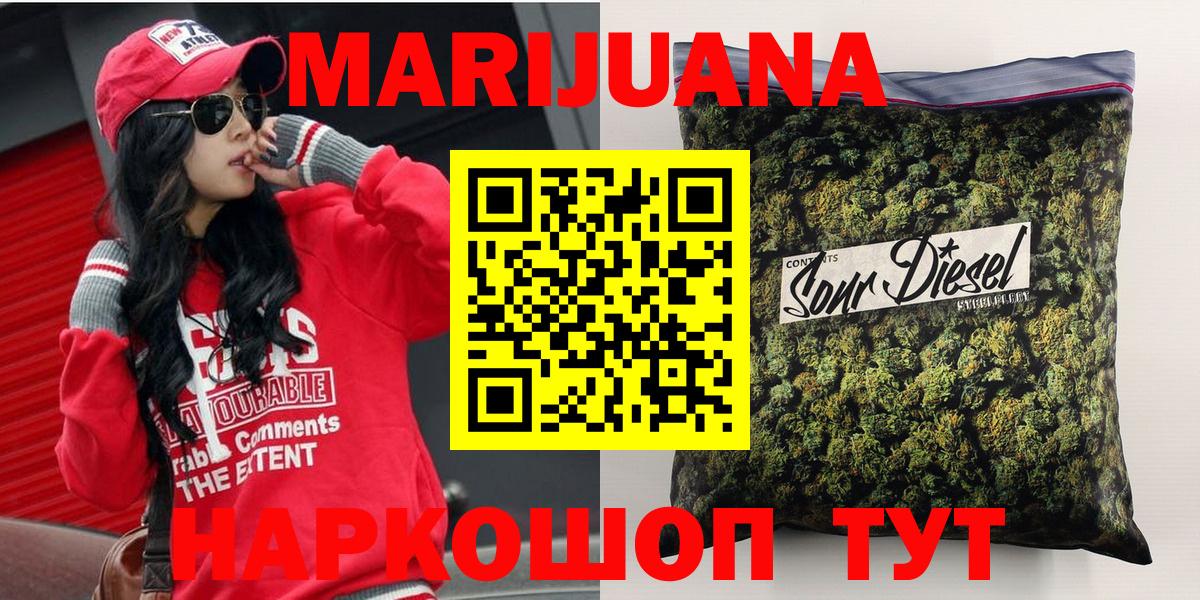 Бошки марихуана LSD WEED  Вход с VPN  Конопля ГИДРОПОН  Красноярск 
